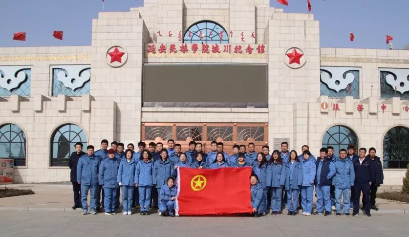 延安民族学院城川纪念馆在抗日战争和解放战争时期,它是城川革命根据