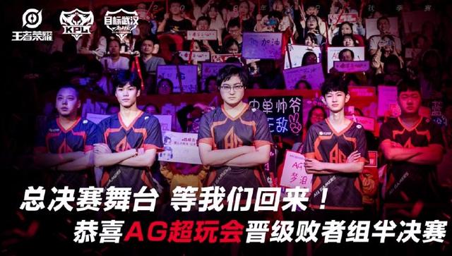 王者荣耀:AG超玩会与E星对比,谁牛气冲天?谁势不可挡?