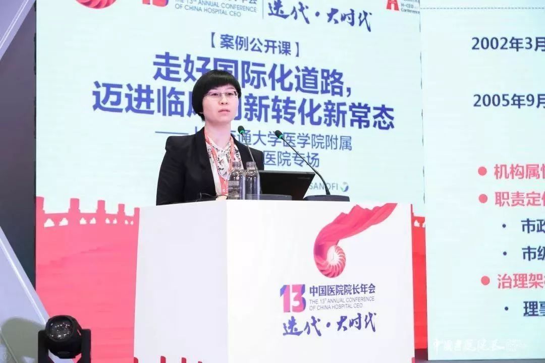 上海九院:迈向一流研究型医院