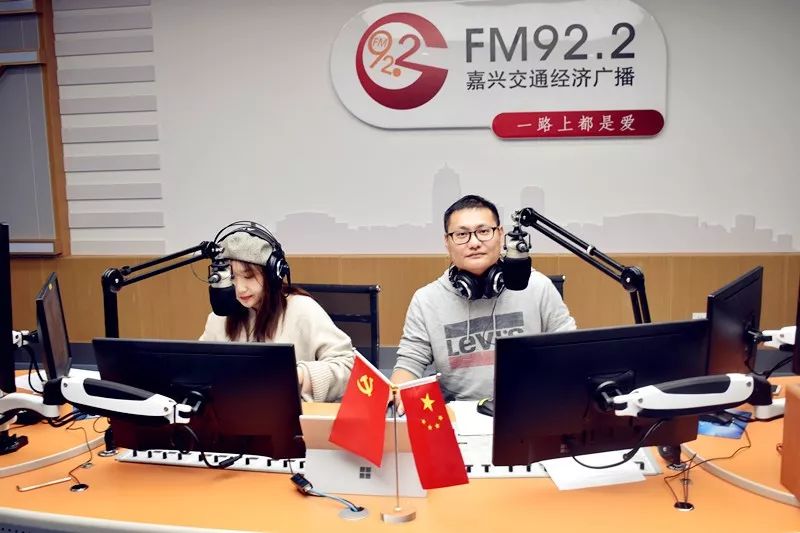 《听得见的嘉马》fm922嘉兴交通经济广播特别直播节目一同感受到奔跑