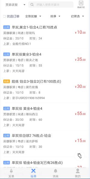 目前lol不同段位代练价格你了解吗？