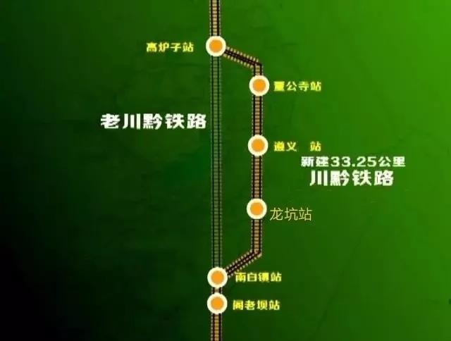 遵义西站发出最后一趟列车关停后线路将成为轻轨2号线主线