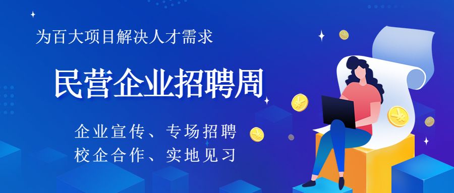 双鸭山招聘_2020年双鸭山市急需紧缺高层次人才招引公告(3)