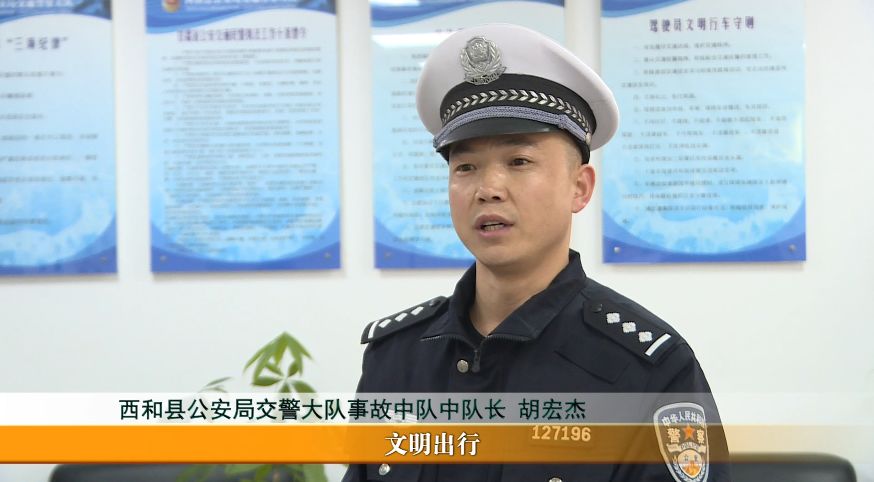 西和县公安局交警大队事故中队中队长 胡宏杰:经调查发现,自行车驾驶