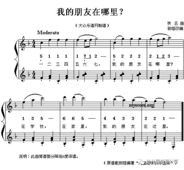 幼儿园大班歌曲冬爷爷的礼物曲谱_大班音乐冬爷爷的礼物