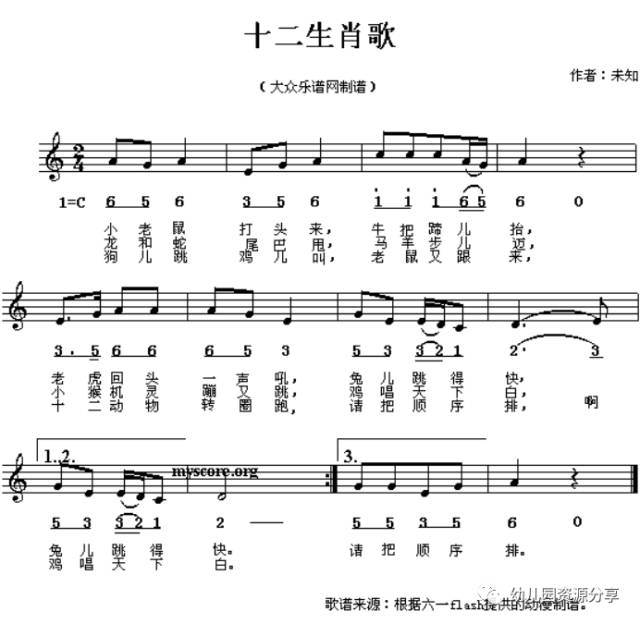 曲剧常用调的曲谱_河南曲剧曲谱大全(2)