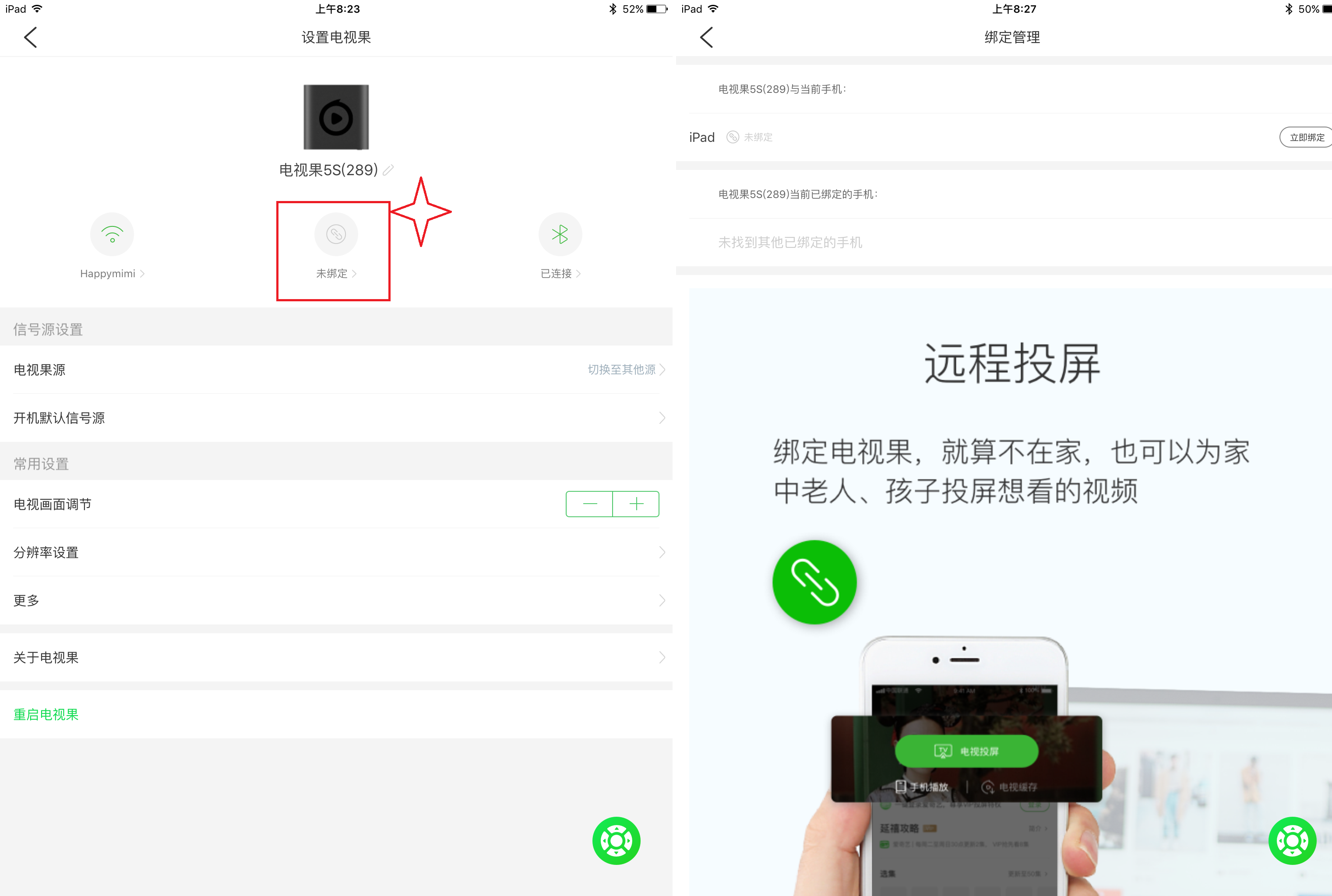 怎么开热点连电视 ebff8be2cb884012840f8d2aa6f8534a.png