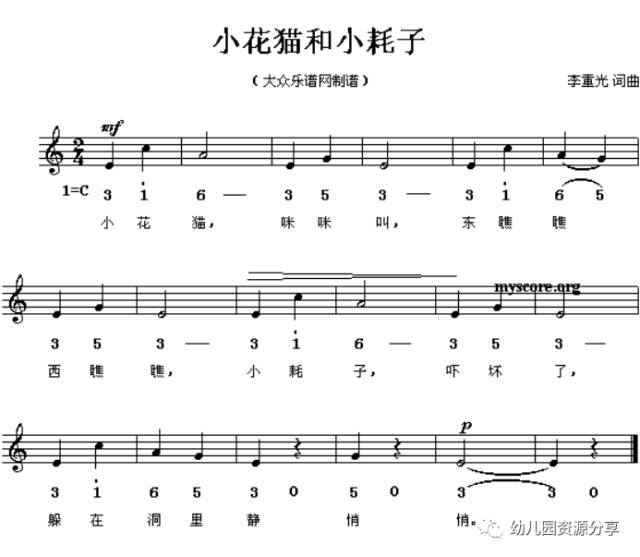 郊游考级曲谱_钢琴一级考级曲谱(2)