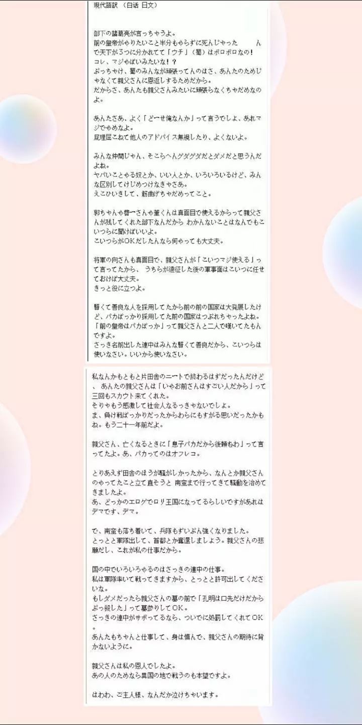 把《出师表》翻译成日语再翻译回来