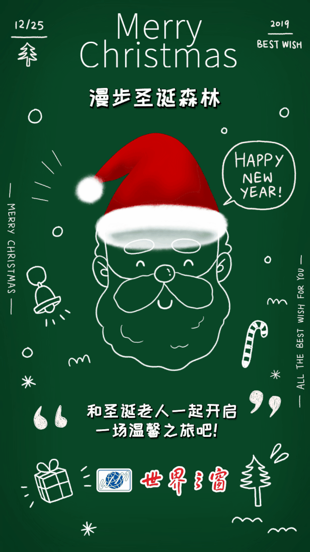 更有温馨的圣诞森林让人尖叫的圣诞专列和两场温暖心动的晚会等待你