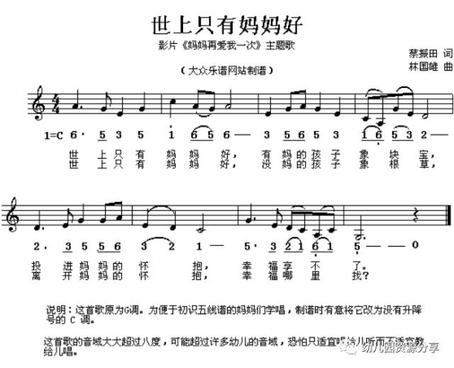 郊游考级曲谱_钢琴一级考级曲谱(3)