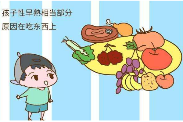 【孕育乖宝宝】孩子性早熟，会不会影响将来的身高？