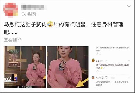 女演员肚子上的赘肉上热搜！被指“胖得有点明显”，她这样回应…_马思纯