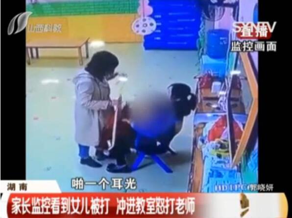 湖南娄底幼师殴打女童，老师拒不道歉，其父痛殴老师遭拘留插图(1)