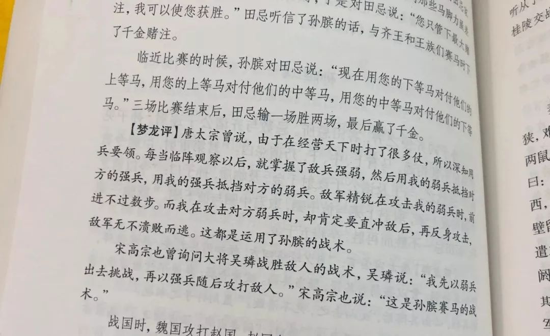 400年前的处世奇书，仅在皇宫传阅，看透人心，读一遍受益终生