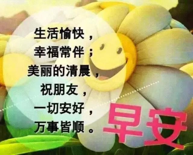 冬季快乐,注意保暖,祝你健康,幸福欢喜,早安,愿你有美好一天