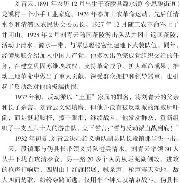 誓把反动派一扫光简谱_儿歌简谱(2)