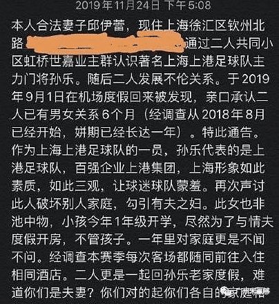 前国脚ktv斗殴 上港门将婚内出轨!中国足球彻底没戏?