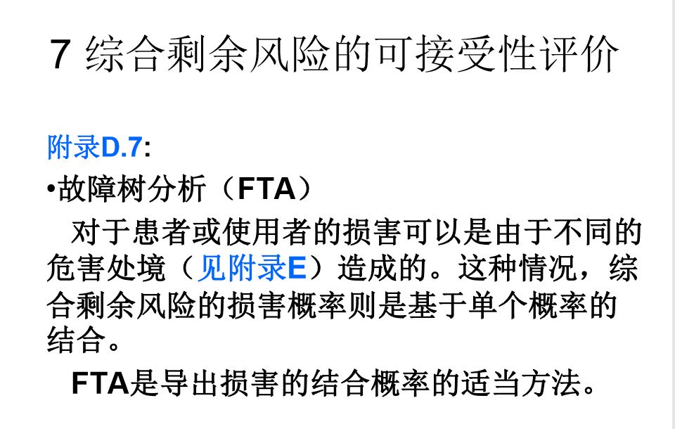 怎么描述风险 0e03012d20c14c9197f950585fcf8497.jpeg