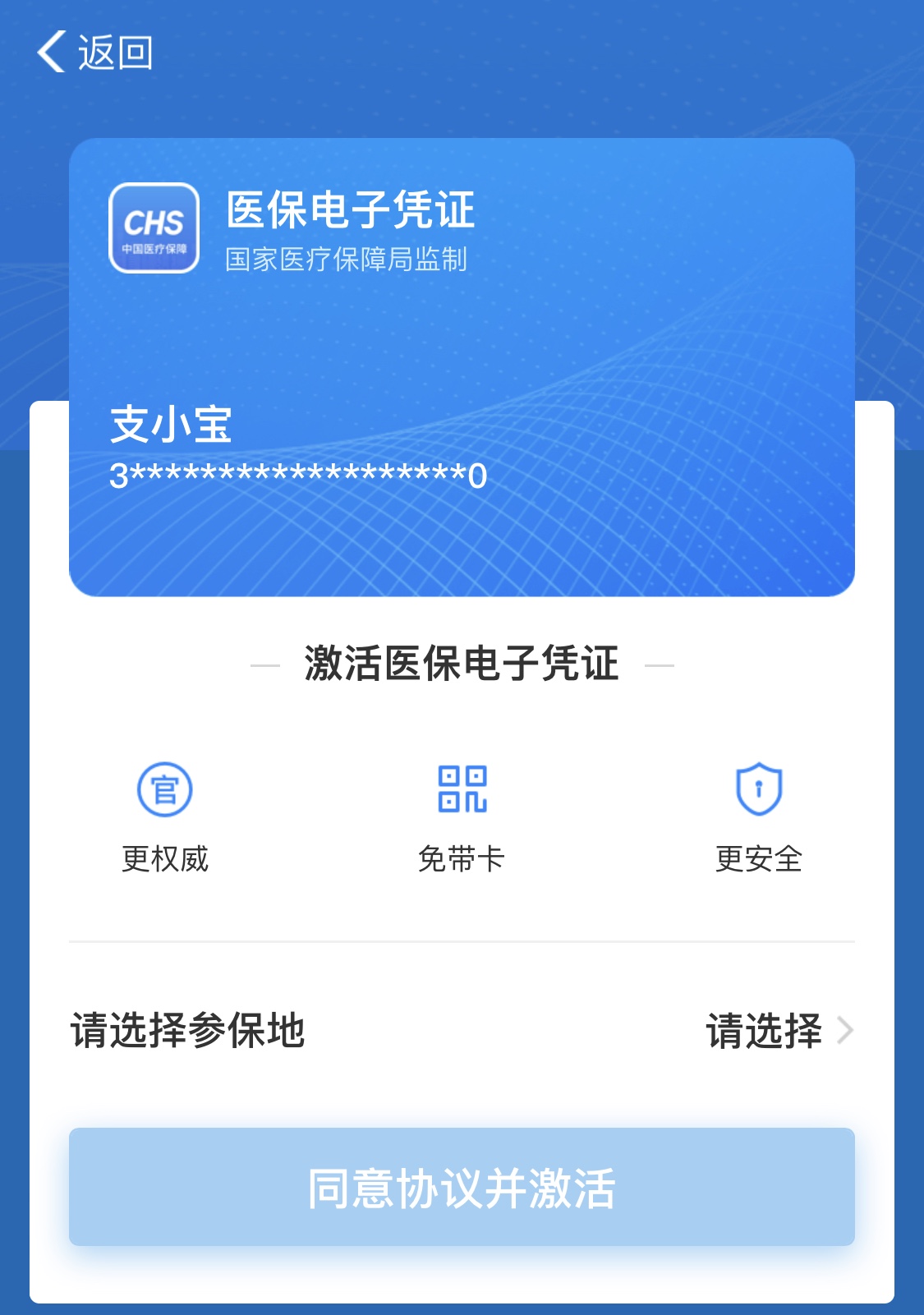 线上统一医保报销系统可期!