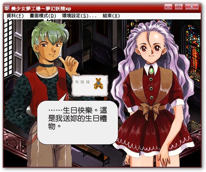 养成游戏经典《美少女梦工厂3:梦幻妖精》即将登录switch!