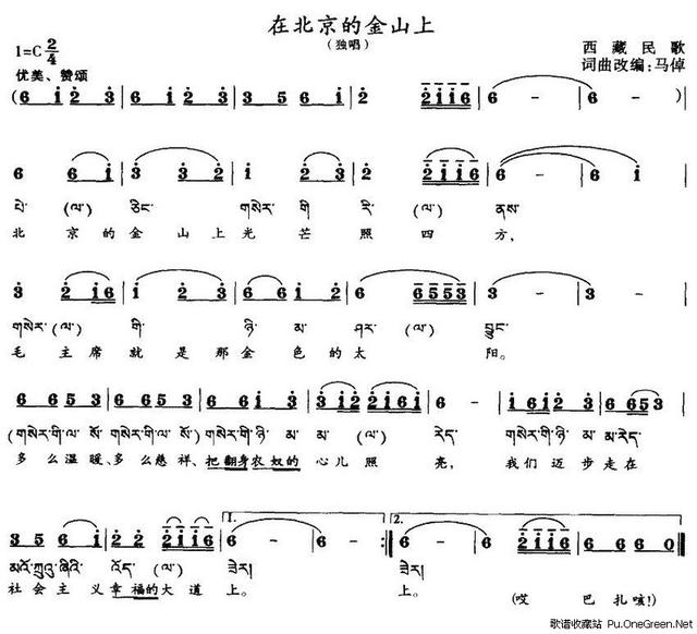 才旦卓玛唱《北京的金山上》:农奴出身的她改了这样一