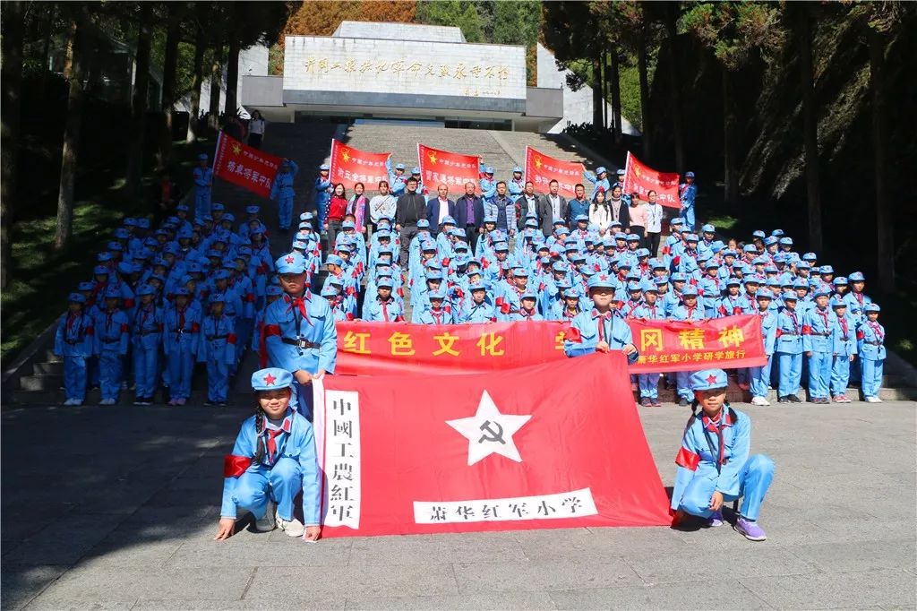 研红色文化 学井冈精神