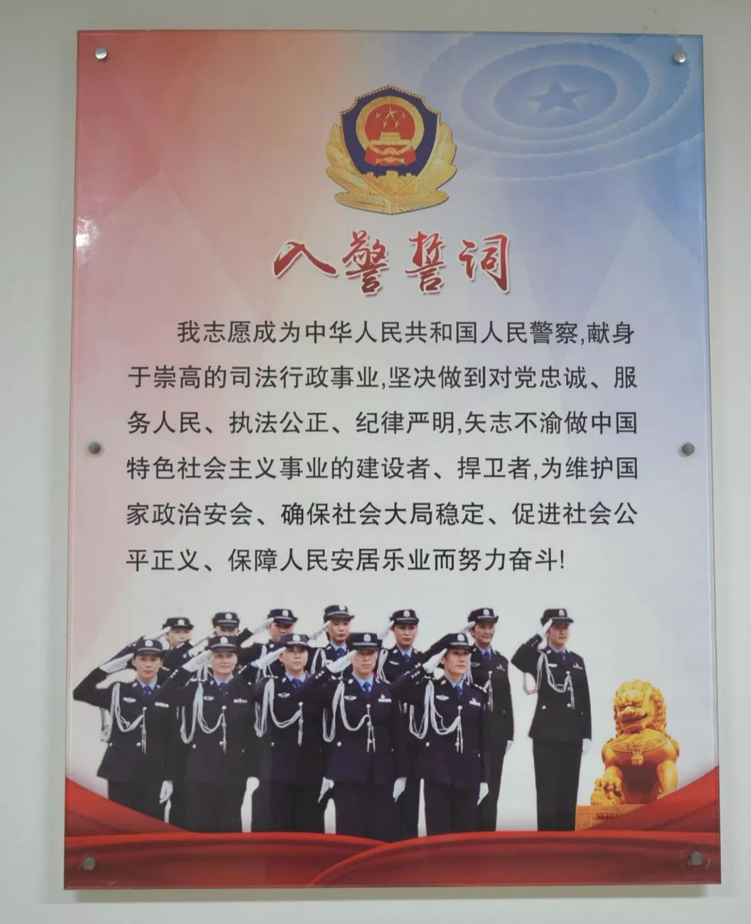 学誓词唱警歌无限循环模式开启