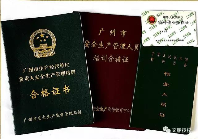 文船技校考证培训近期开班计划及领证通知