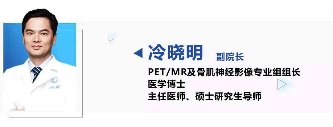 全景广州中心副院长冷晓明教授参加中华医学会第二十六次全国放射学