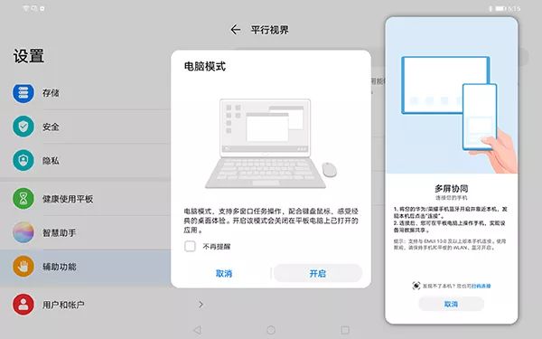 华为平板怎么注册