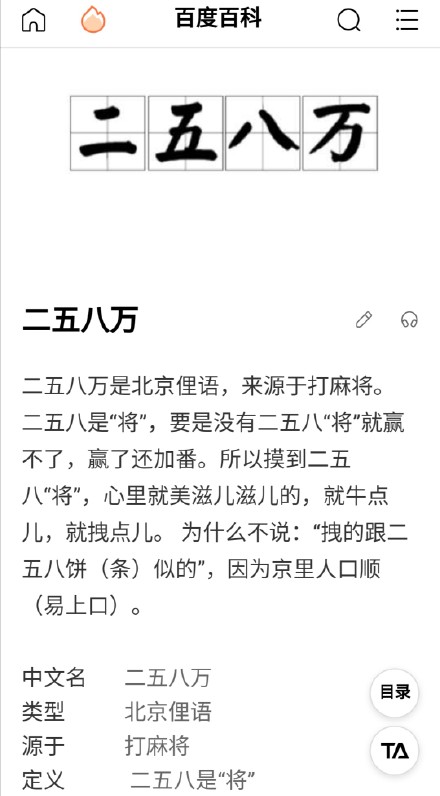 华晨宇你搓麻将不？一大波麻将表情包新鲜出炉！_意思