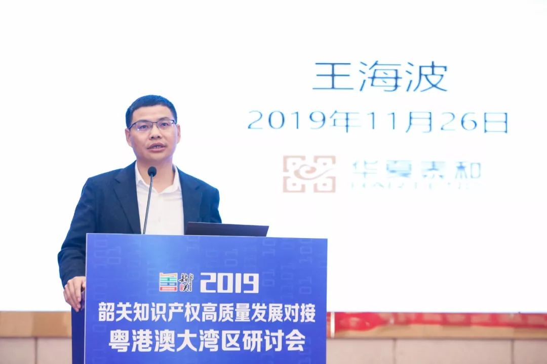 科技有限公司及深圳市艾诺信射频电路有限公司董事长王海波等多位国内