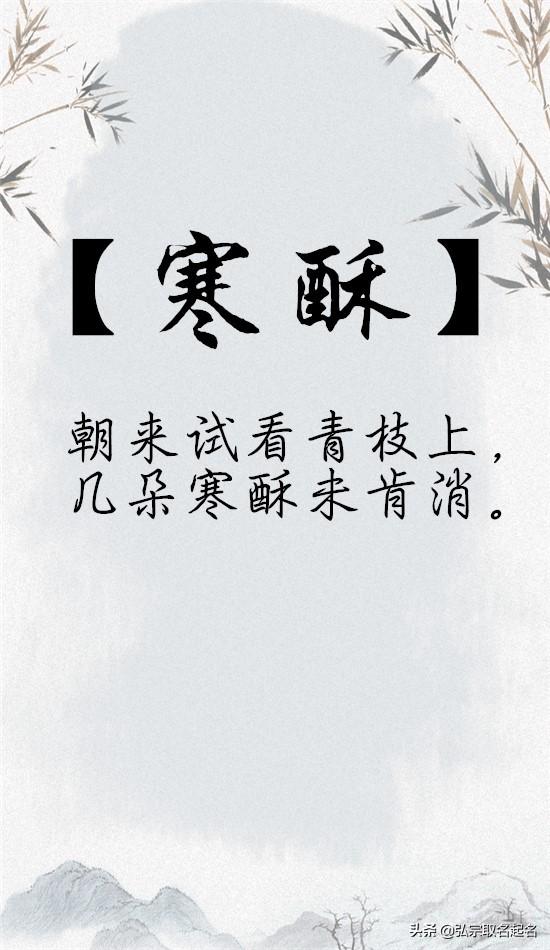 惊艳的女孩名字带姓氏 2a8c7c24ae26492e9bc8d90080d88fea.jpeg