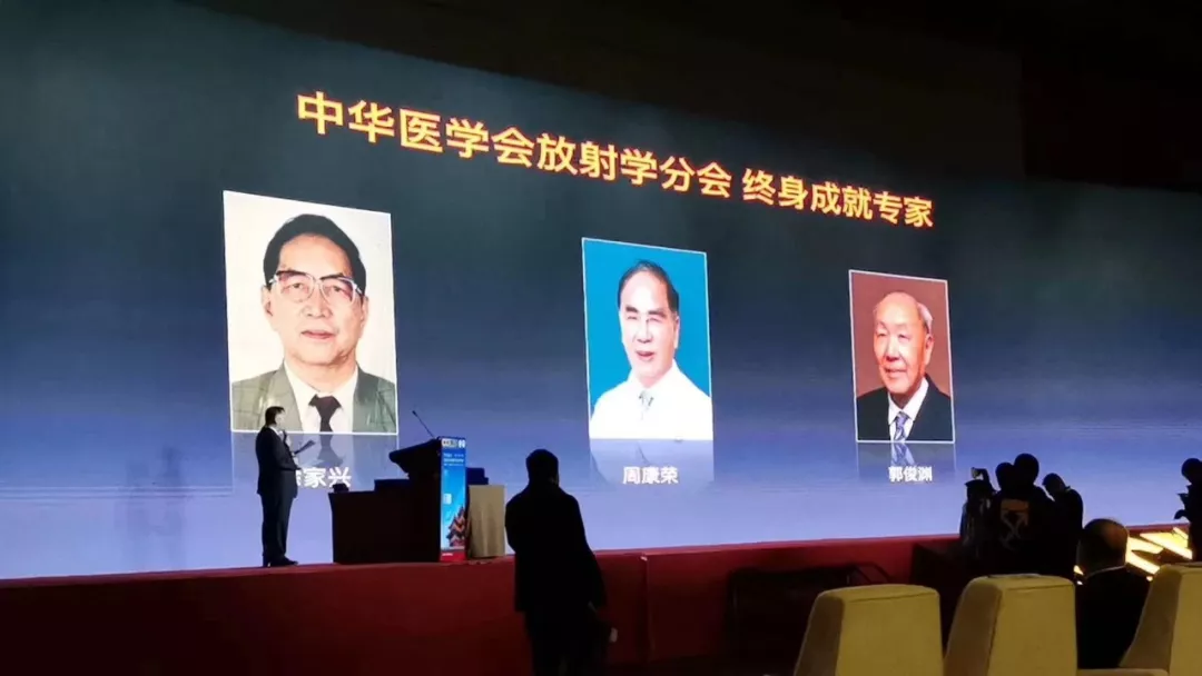 全景广州中心副院长冷晓明教授参加中华医学会第二十六次全国放射学