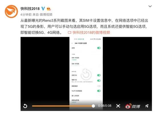 OPPO Reno3系列手机曝光,可通过使用情况...