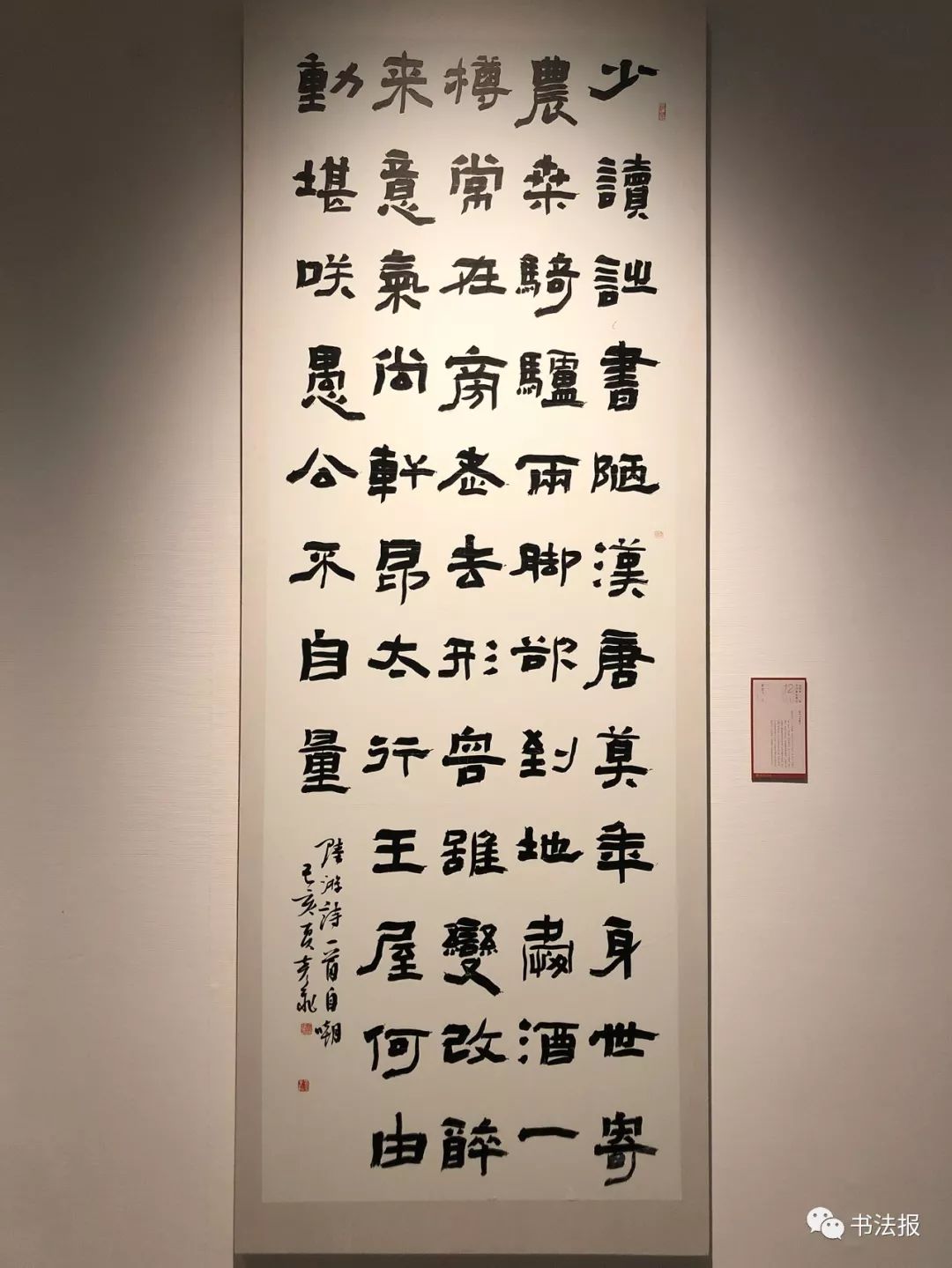 全国第十二届书法篆刻展楷书,隶书展开幕(附隶书高清作品)