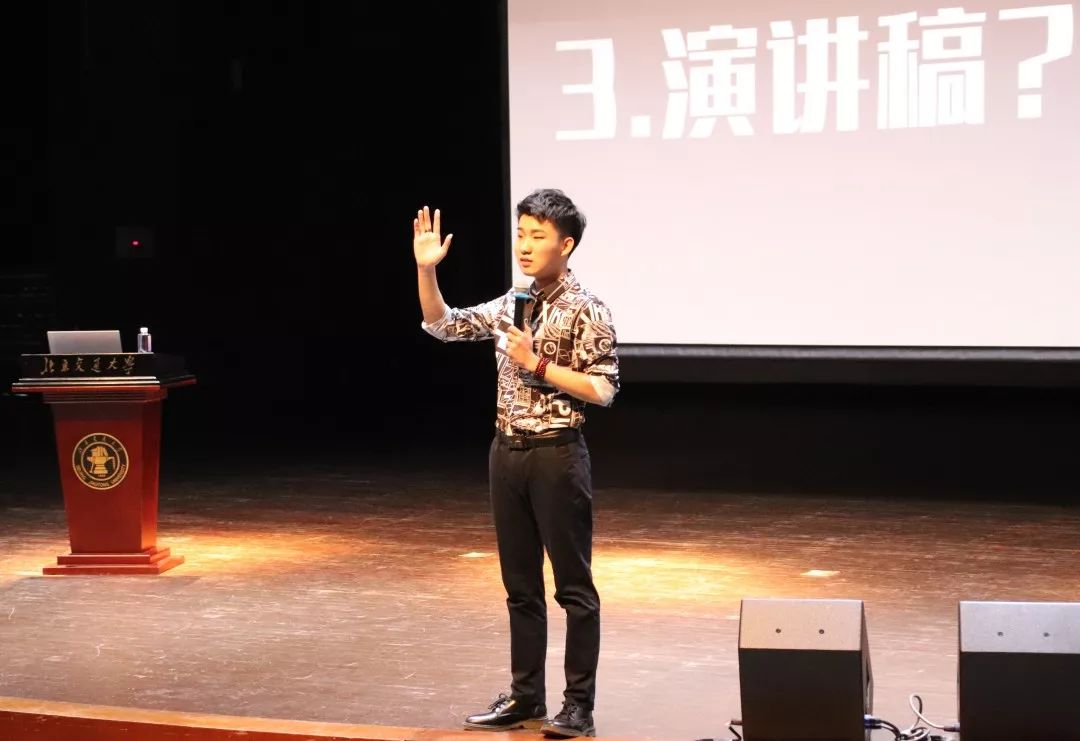 2020北京交通大学第一期红果园论坛&超级演说家》主讲人:杨心龙主题