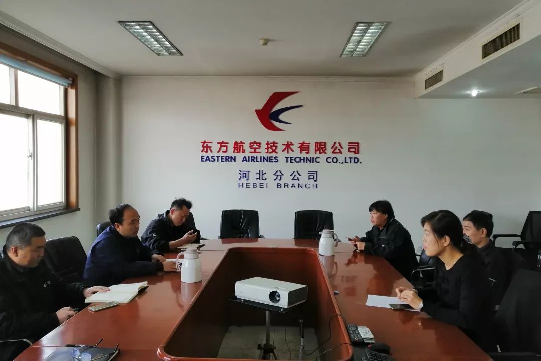 11月21日,东航技术河北分公司召开警示教育大会.