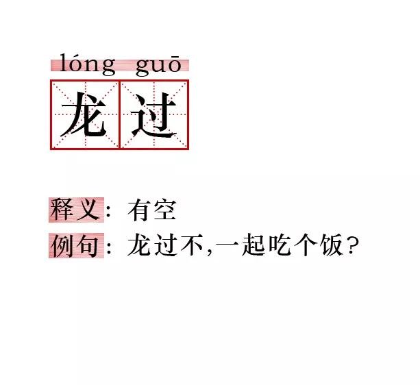 古扎一霎霎砸鱼汤淄博人挂在嘴边上这些方言你都认识几个