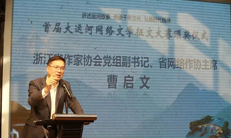 唐龙尧和省作家协会党组副书记,省网络作家协会主席曹启文上台致辞,并