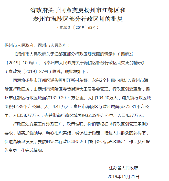 泰州寺巷人口_泰州寺巷图片