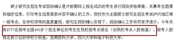 2020考研院校人数排名_2020考研院校人气排名:100所高校上榜,南京师范大学第(2)