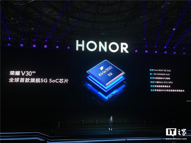 荣耀V30系列将采用全系5G双模，搭载麒麟990处理器