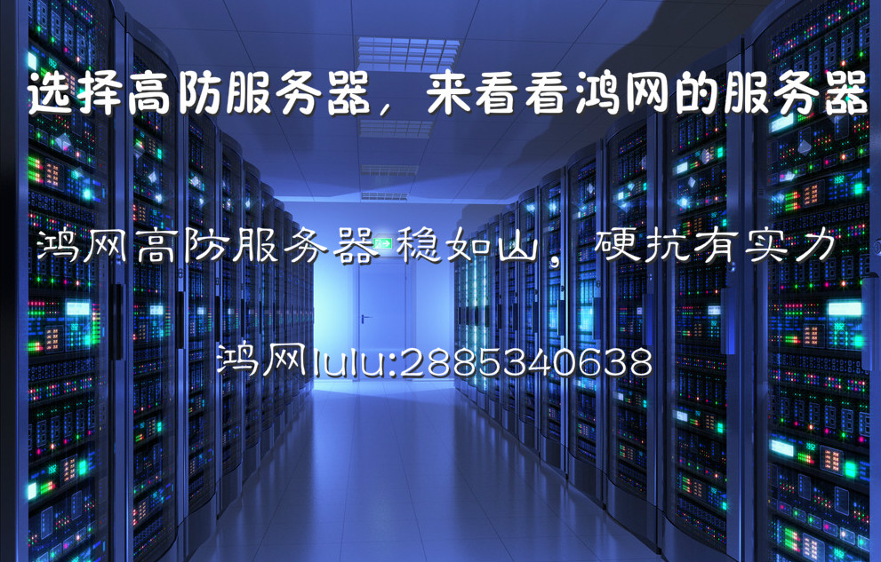 什么服务器抗攻击 46aa91f926b2405f95aad24e663464f9.jpeg