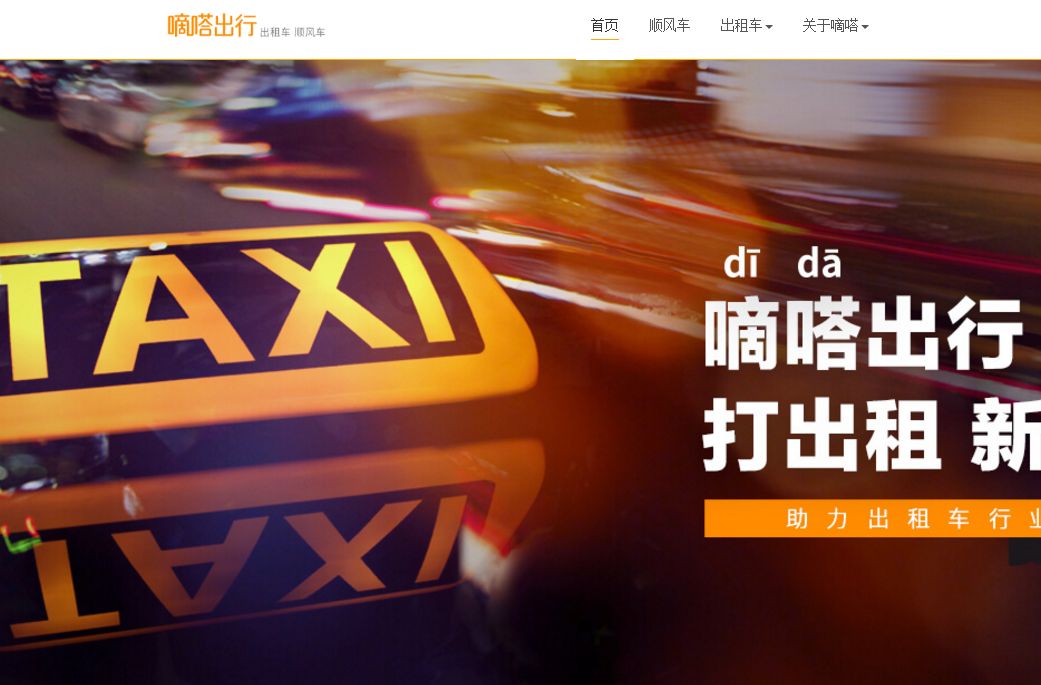 顺风车平台有哪些推荐 4d5f40186fcc402c83d3ecc421a32f2f.jpeg