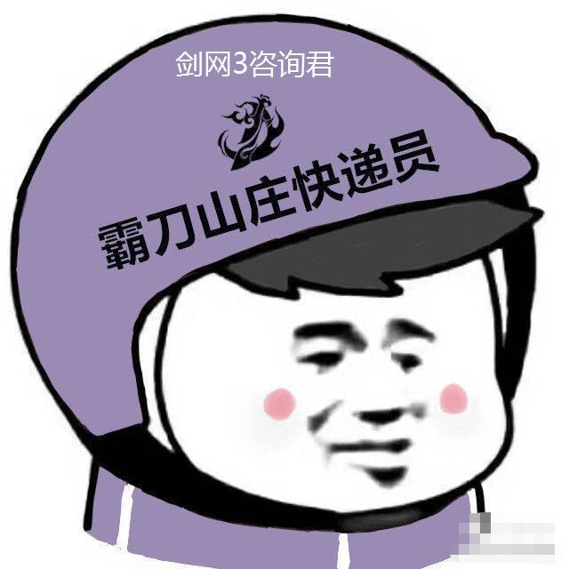 剑网三：史上最惨官博君 竞技场战绩凄惨被公开“处刑”