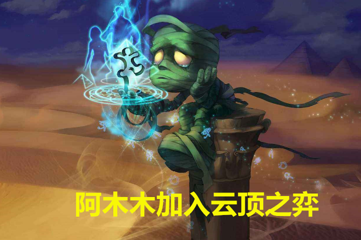 新手如何抽到新英雄 4f5a6d2ac66d44b8ac2fa7ce7f42600a.png
