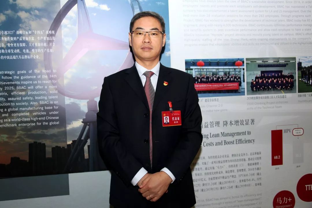 星徽聚焦丨北京奔驰第三次党代会,党代表们这样说