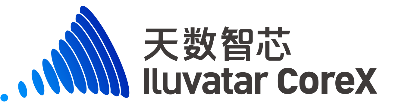 2019环球“金趋势奖”年度智能开拓奖项候选——天数智芯